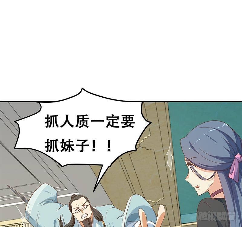 修仙归来在校园韩漫全集-第143话 狗急跳墙无删减无遮挡章节图片 