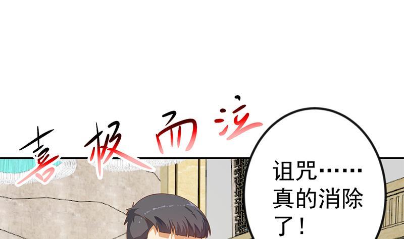修仙归来在校园韩漫全集-第143话 狗急跳墙无删减无遮挡章节图片 