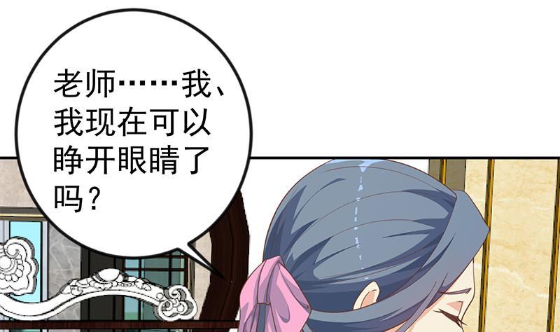 修仙归来在校园韩漫全集-第144话 小孩子不要看！无删减无遮挡章节图片 