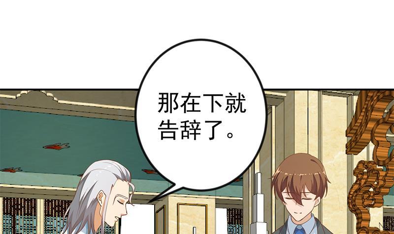 修仙归来在校园韩漫全集-第144话 小孩子不要看！无删减无遮挡章节图片 