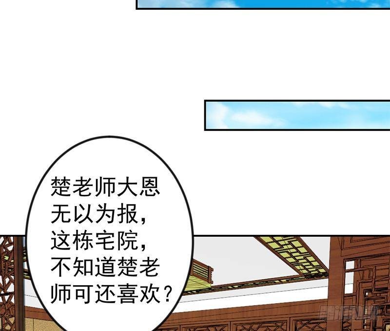 修仙归来在校园韩漫全集-第144话 小孩子不要看！无删减无遮挡章节图片 