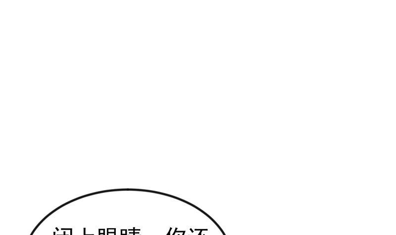 修仙归来在校园韩漫全集-第144话 小孩子不要看！无删减无遮挡章节图片 