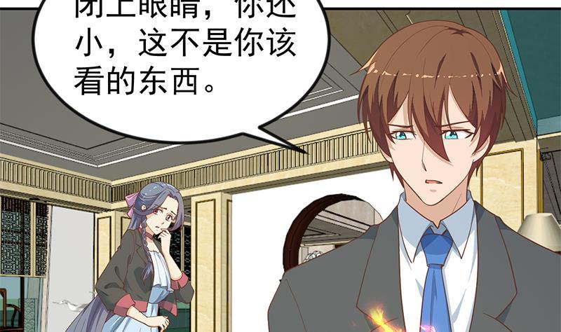 修仙归来在校园韩漫全集-第144话 小孩子不要看！无删减无遮挡章节图片 