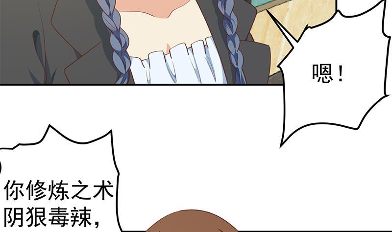 修仙归来在校园韩漫全集-第144话 小孩子不要看！无删减无遮挡章节图片 