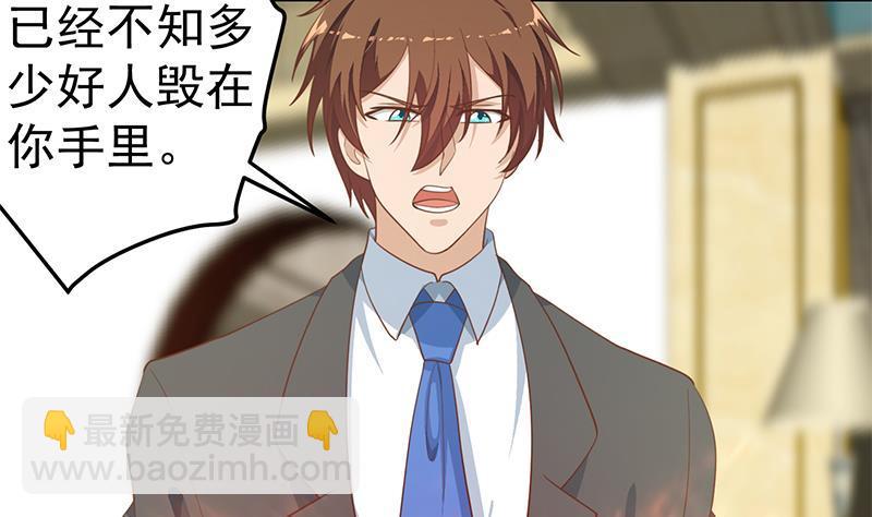 修仙归来在校园韩漫全集-第144话 小孩子不要看！无删减无遮挡章节图片 
