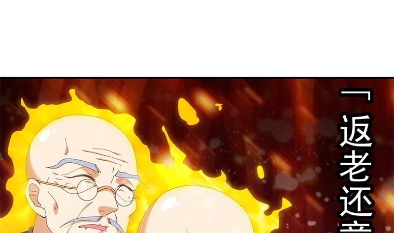 修仙归来在校园韩漫全集-第146话 一念成宗师无删减无遮挡章节图片 