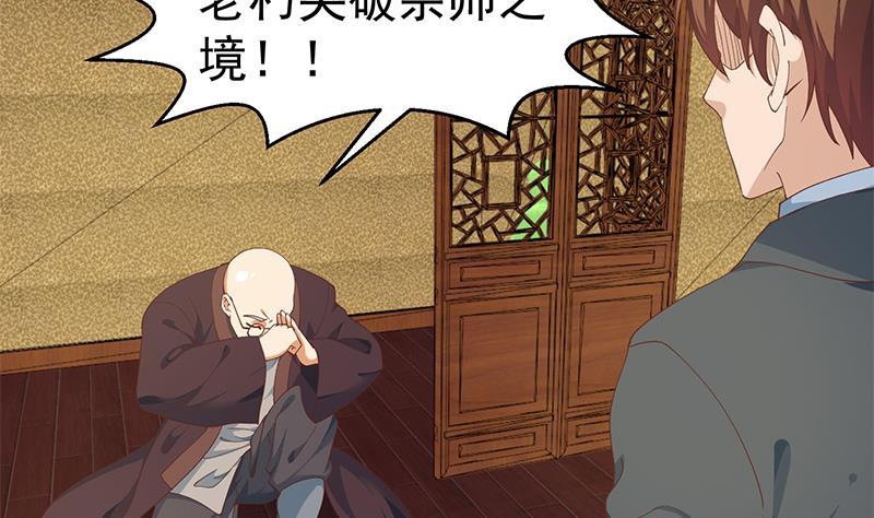 修仙归来在校园韩漫全集-第146话 一念成宗师无删减无遮挡章节图片 