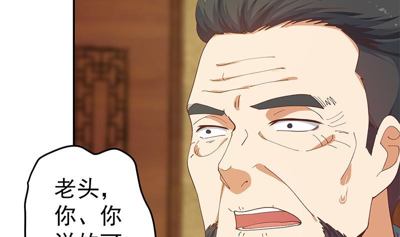 修仙归来在校园韩漫全集-第146话 一念成宗师无删减无遮挡章节图片 