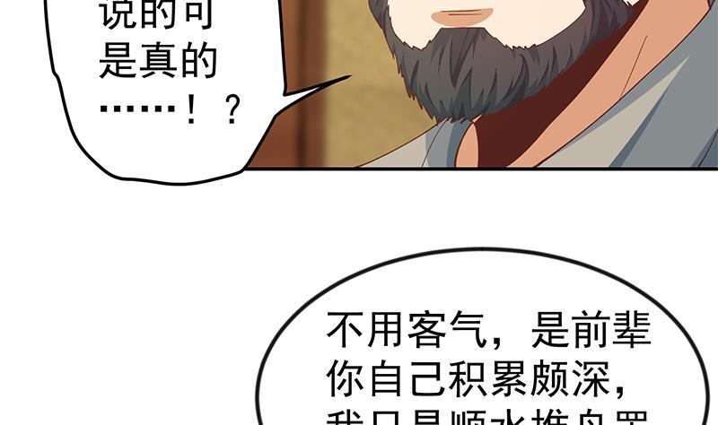 修仙归来在校园韩漫全集-第146话 一念成宗师无删减无遮挡章节图片 