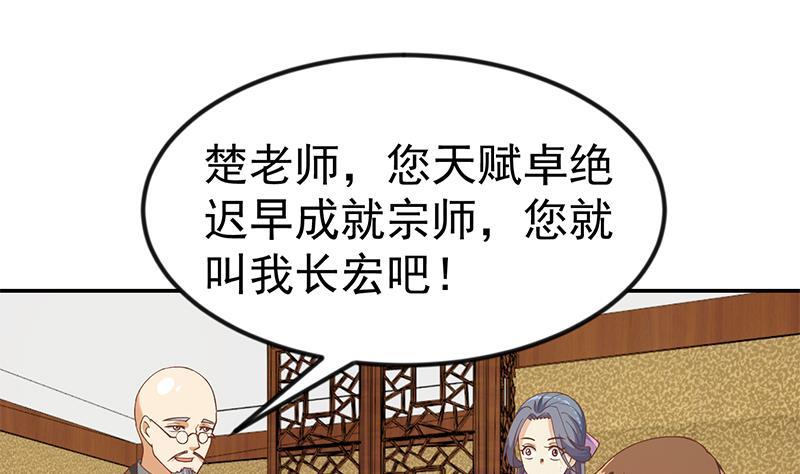 修仙归来在校园韩漫全集-第146话 一念成宗师无删减无遮挡章节图片 