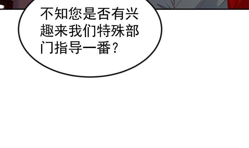 修仙归来在校园韩漫全集-第146话 一念成宗师无删减无遮挡章节图片 