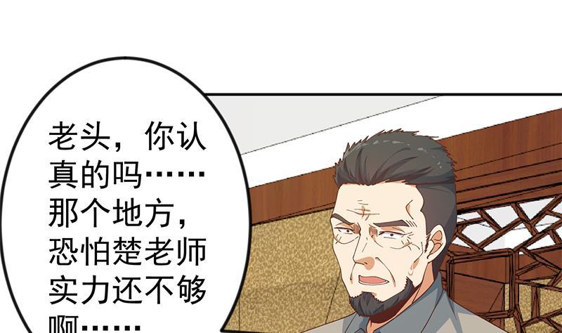 修仙归来在校园韩漫全集-第146话 一念成宗师无删减无遮挡章节图片 