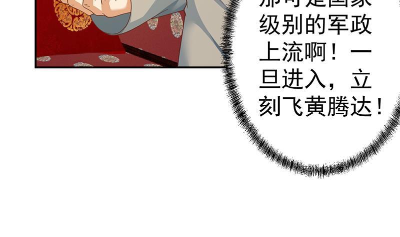 修仙归来在校园韩漫全集-第146话 一念成宗师无删减无遮挡章节图片 