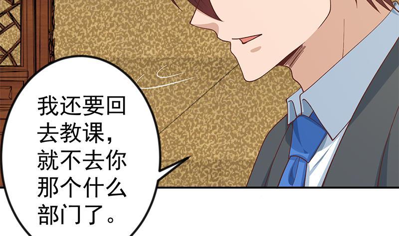 修仙归来在校园韩漫全集-第146话 一念成宗师无删减无遮挡章节图片 
