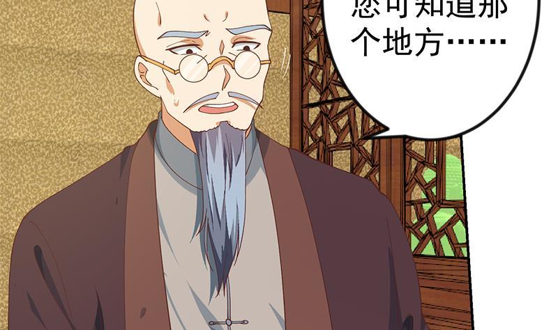 修仙归来在校园韩漫全集-第146话 一念成宗师无删减无遮挡章节图片 