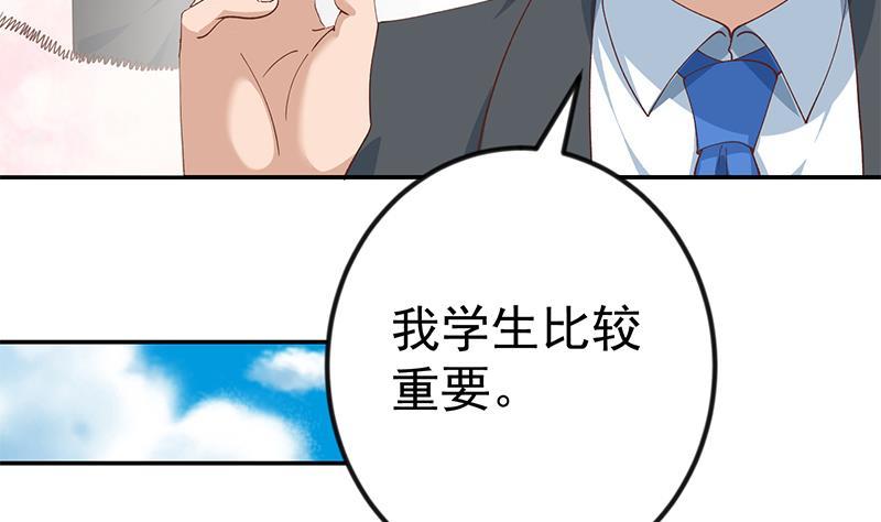修仙归来在校园韩漫全集-第146话 一念成宗师无删减无遮挡章节图片 