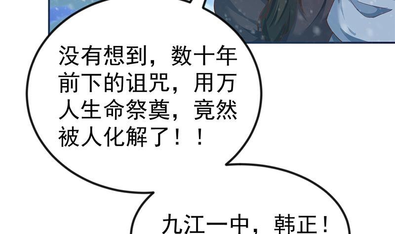 修仙归来在校园韩漫全集-第146话 一念成宗师无删减无遮挡章节图片 