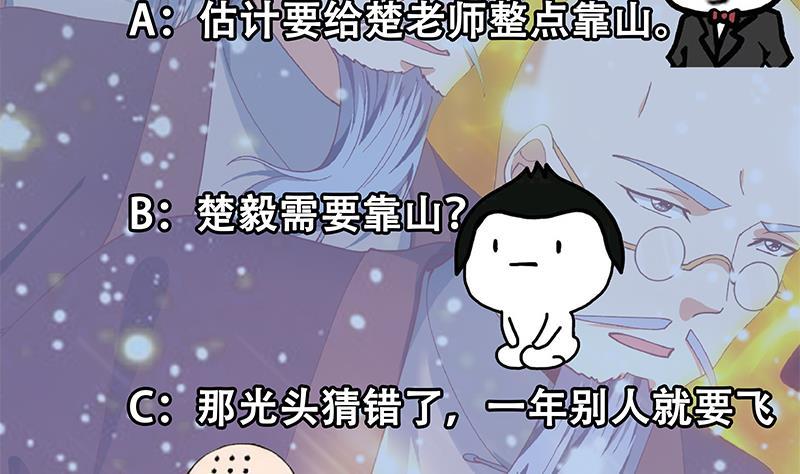 修仙归来在校园韩漫全集-第146话 一念成宗师无删减无遮挡章节图片 