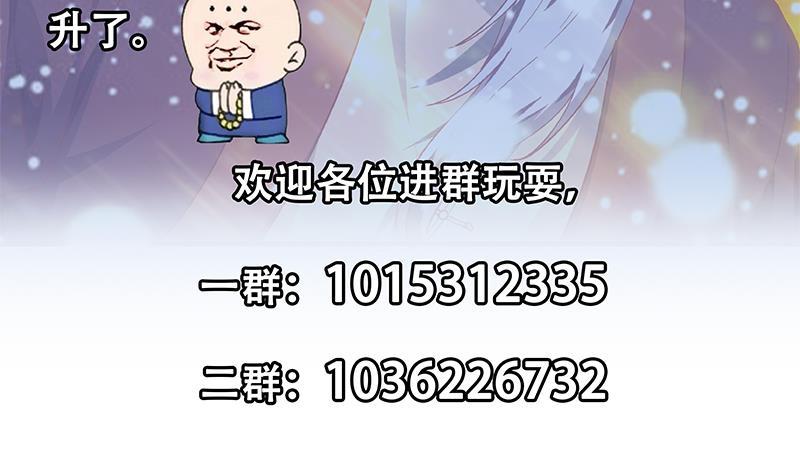修仙归来在校园韩漫全集-第146话 一念成宗师无删减无遮挡章节图片 