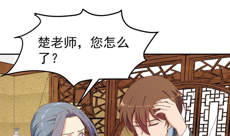 修仙归来在校园韩漫全集-第146话 一念成宗师无删减无遮挡章节图片 