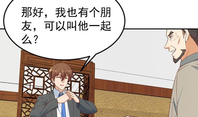 修仙归来在校园韩漫全集-第147话 语文老师教太极无删减无遮挡章节图片 