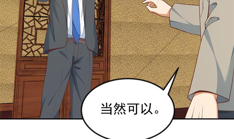 修仙归来在校园韩漫全集-第147话 语文老师教太极无删减无遮挡章节图片 