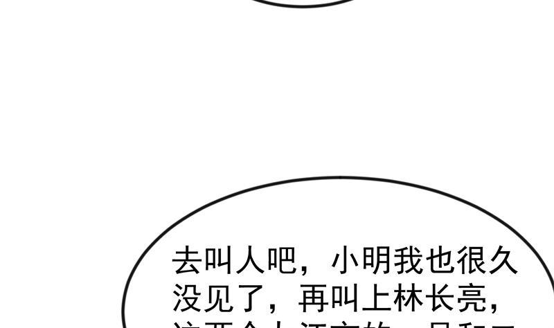 修仙归来在校园韩漫全集-第147话 语文老师教太极无删减无遮挡章节图片 