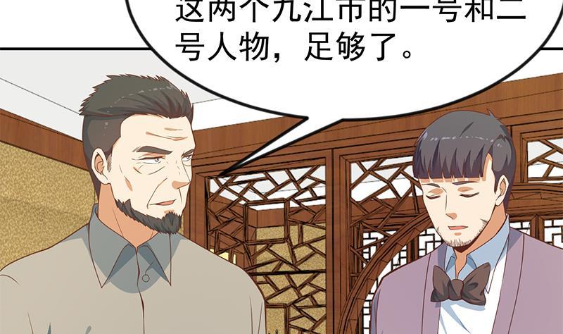 修仙归来在校园韩漫全集-第147话 语文老师教太极无删减无遮挡章节图片 