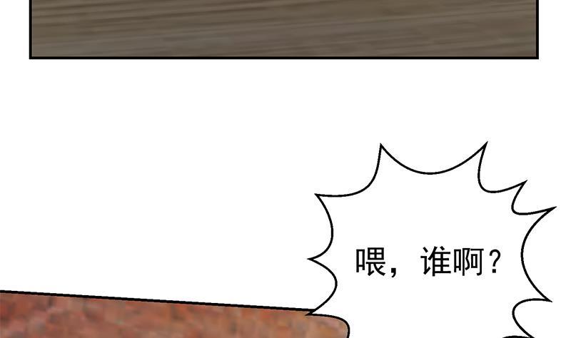 修仙归来在校园韩漫全集-第147话 语文老师教太极无删减无遮挡章节图片 
