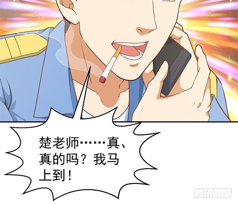 修仙归来在校园韩漫全集-第147话 语文老师教太极无删减无遮挡章节图片 