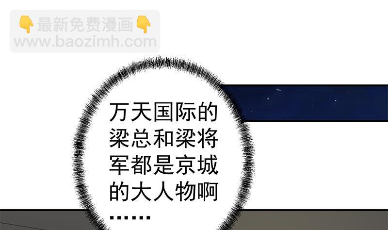 修仙归来在校园韩漫全集-第147话 语文老师教太极无删减无遮挡章节图片 