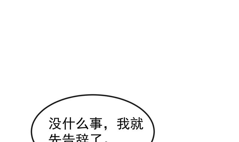 修仙归来在校园韩漫全集-第147话 语文老师教太极无删减无遮挡章节图片 