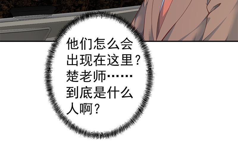 修仙归来在校园韩漫全集-第147话 语文老师教太极无删减无遮挡章节图片 