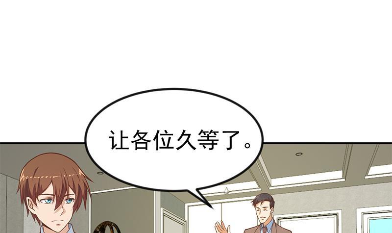 修仙归来在校园韩漫全集-第147话 语文老师教太极无删减无遮挡章节图片 