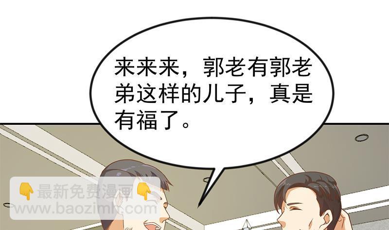修仙归来在校园韩漫全集-第147话 语文老师教太极无删减无遮挡章节图片 