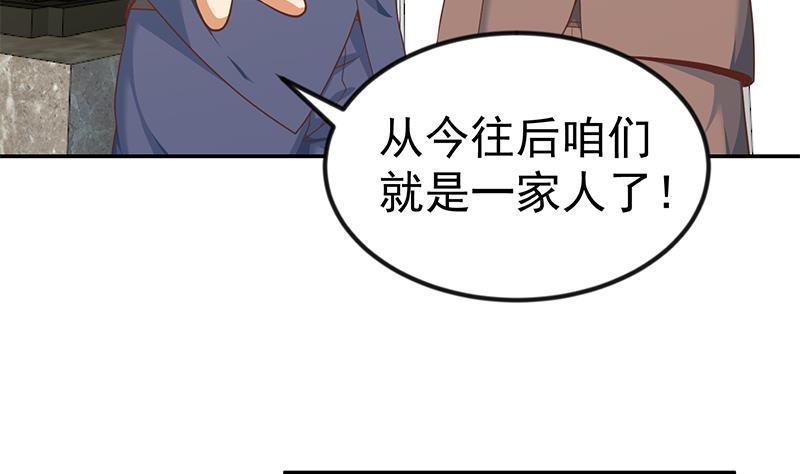修仙归来在校园韩漫全集-第147话 语文老师教太极无删减无遮挡章节图片 