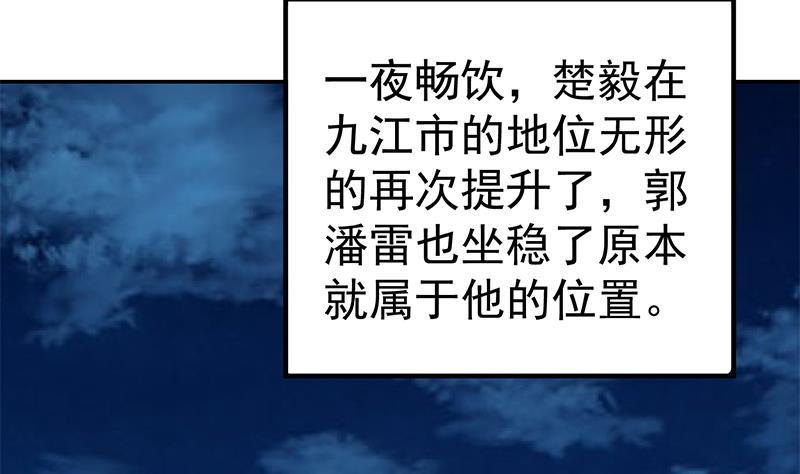 修仙归来在校园韩漫全集-第147话 语文老师教太极无删减无遮挡章节图片 