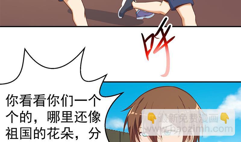 修仙归来在校园韩漫全集-第147话 语文老师教太极无删减无遮挡章节图片 