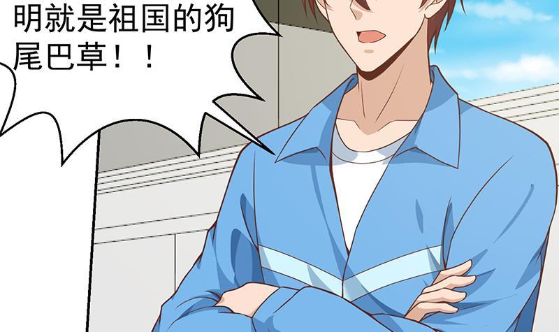 修仙归来在校园韩漫全集-第147话 语文老师教太极无删减无遮挡章节图片 