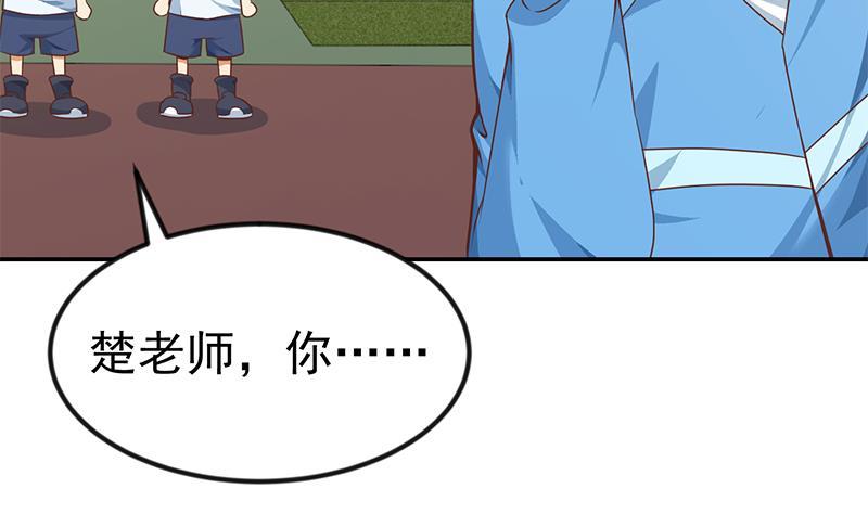 修仙归来在校园韩漫全集-第147话 语文老师教太极无删减无遮挡章节图片 
