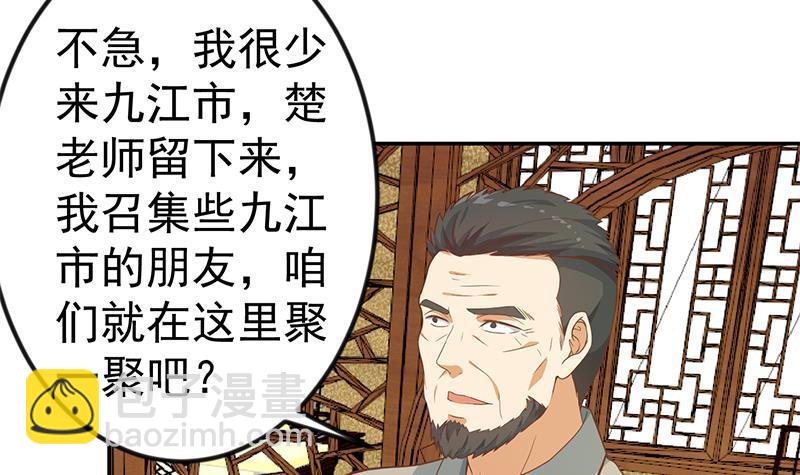 修仙归来在校园韩漫全集-第147话 语文老师教太极无删减无遮挡章节图片 
