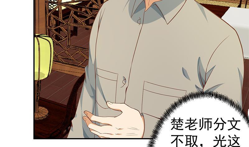 修仙归来在校园韩漫全集-第147话 语文老师教太极无删减无遮挡章节图片 