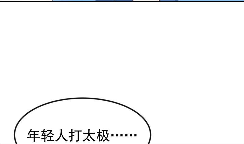 修仙归来在校园韩漫全集-第148话 反派的自觉无删减无遮挡章节图片 