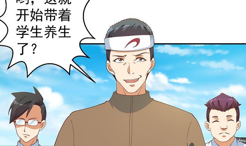 修仙归来在校园韩漫全集-第148话 反派的自觉无删减无遮挡章节图片 
