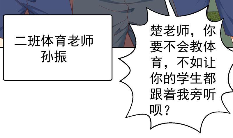 修仙归来在校园韩漫全集-第148话 反派的自觉无删减无遮挡章节图片 
