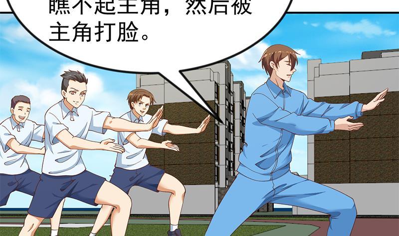 修仙归来在校园韩漫全集-第148话 反派的自觉无删减无遮挡章节图片 