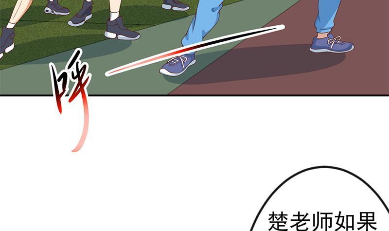 修仙归来在校园韩漫全集-第148话 反派的自觉无删减无遮挡章节图片 