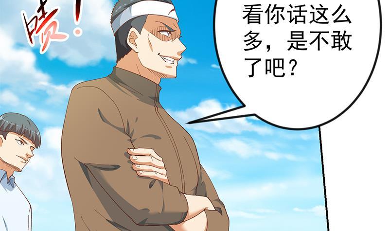 修仙归来在校园韩漫全集-第148话 反派的自觉无删减无遮挡章节图片 