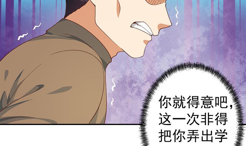 修仙归来在校园韩漫全集-第148话 反派的自觉无删减无遮挡章节图片 