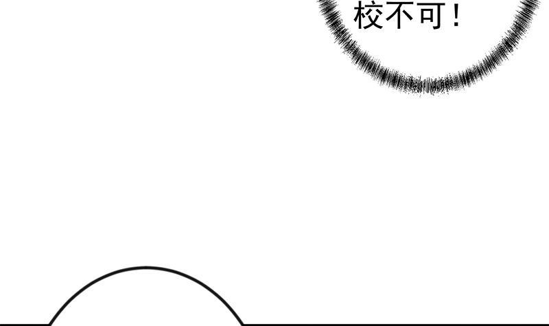 修仙归来在校园韩漫全集-第148话 反派的自觉无删减无遮挡章节图片 